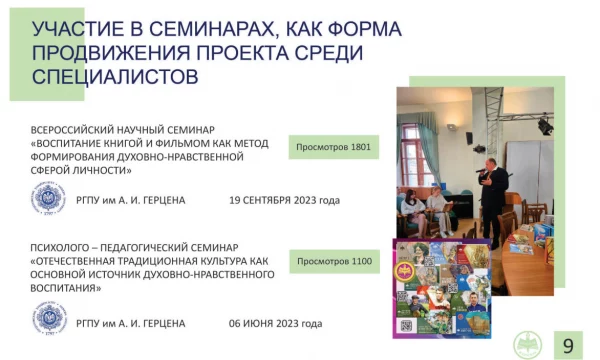История в красках 8