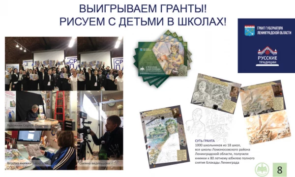 История в красках 7
